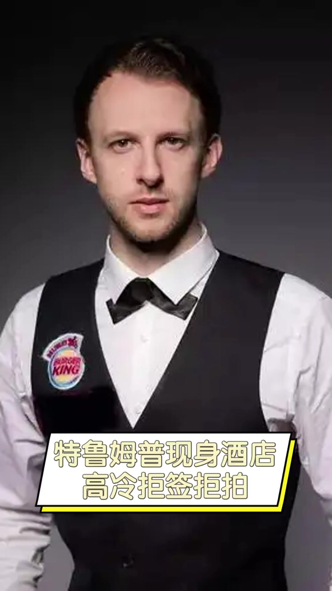 让球队在强